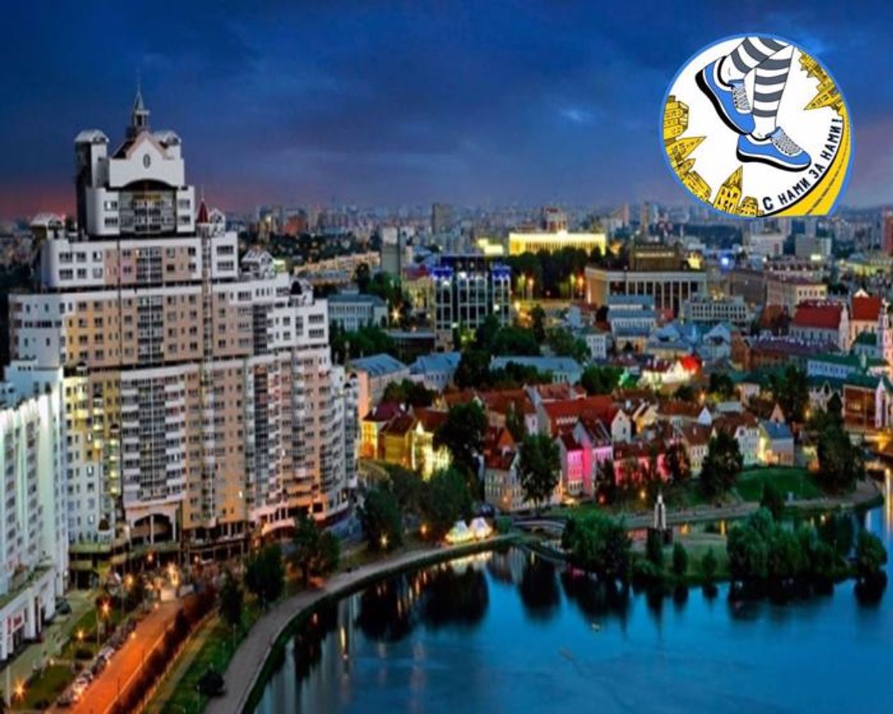 Self-guided tour of Minsk | SmartGuide